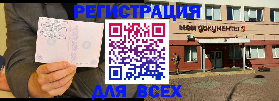 временная регистрация госуслуги в Краснодарском крае