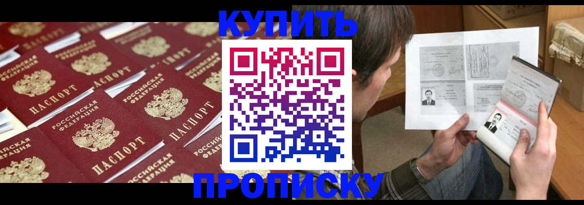 прописка для кредита в Краснодарском крае