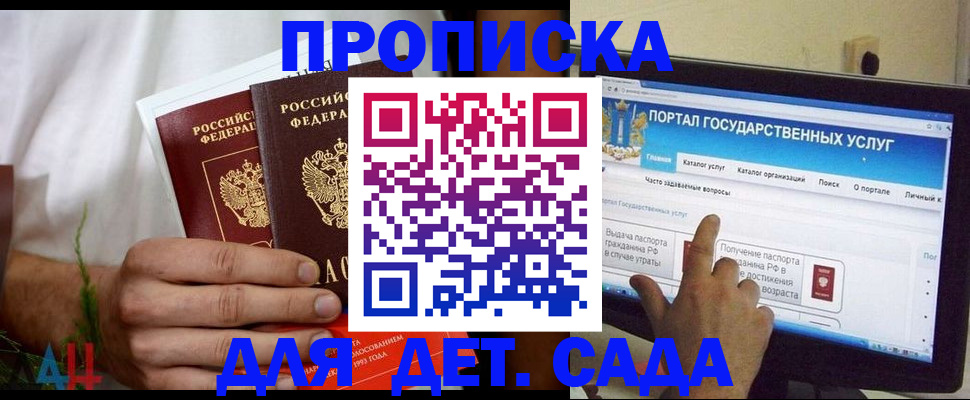регистрация в Краснодарском крае