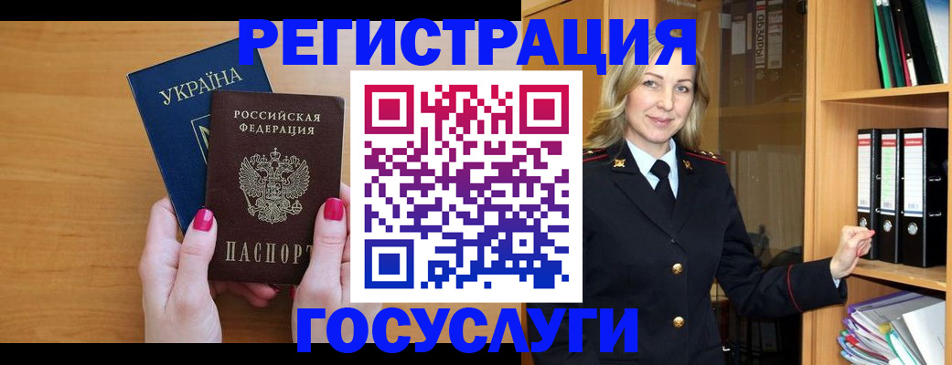 прописка штамп в Краснодарском крае