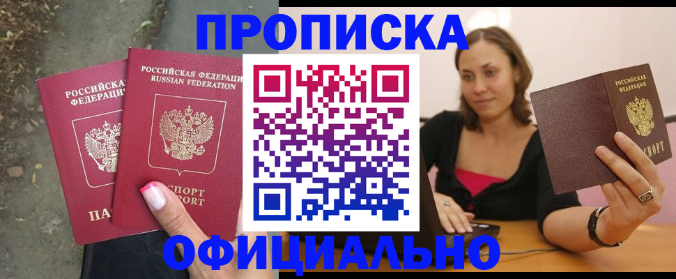 временная регистрация для всех в Краснодарском крае