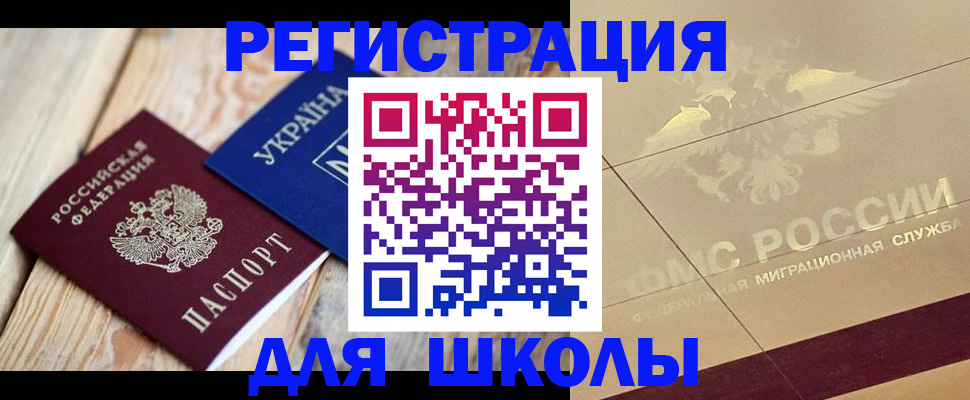временная регистрация в Краснодарском крае