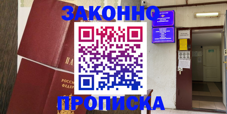 временная регистрация 2025 в Краснодарском крае