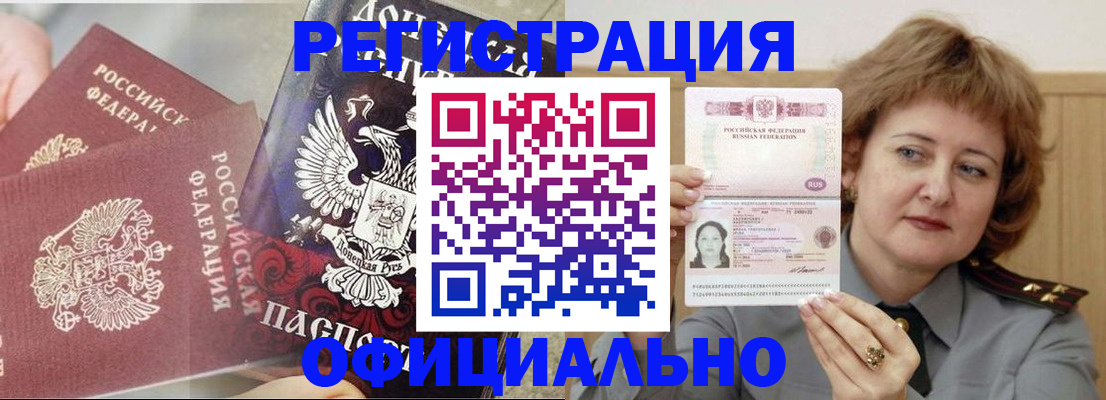 регистрация в Краснодарском крае
