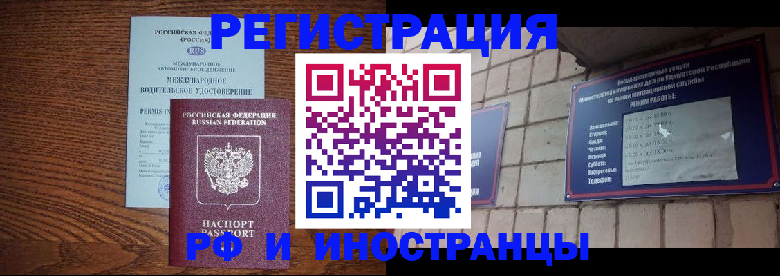 временная регистрация гарантия в Краснодарском крае