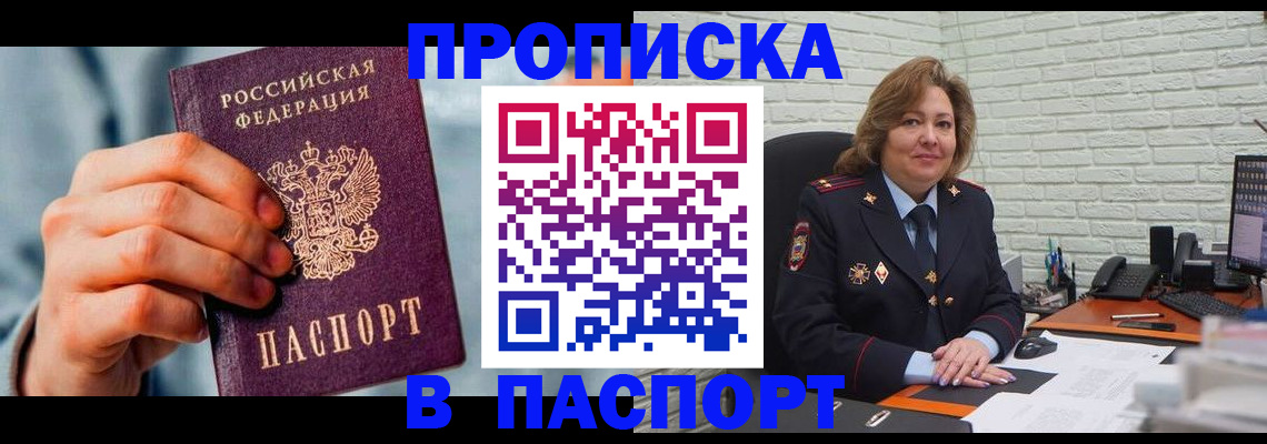 временная регистрация для всех в Краснодарском крае