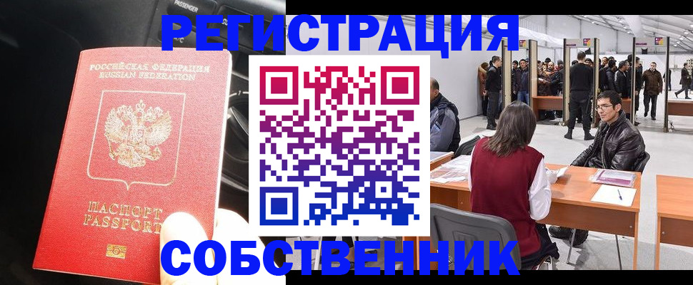 прописка для работы в Краснодарском крае
